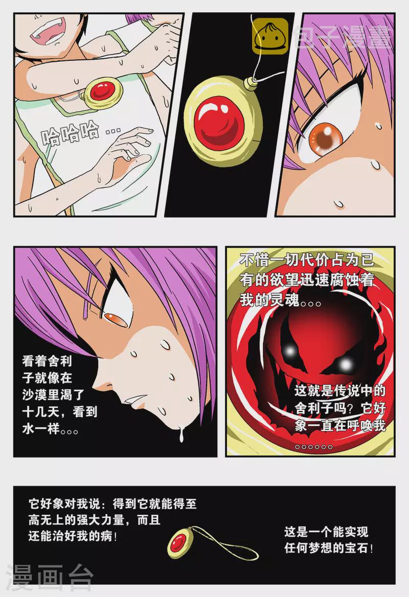 第25话2