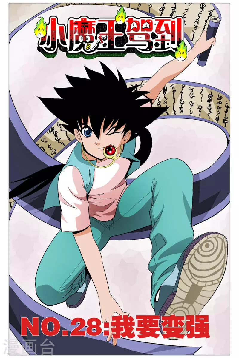 第81话0