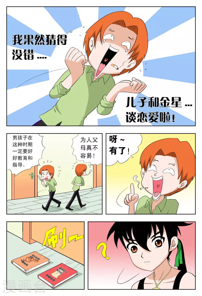 第37话3