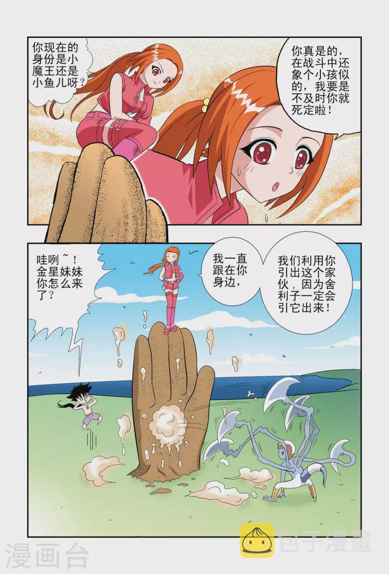 第54话2