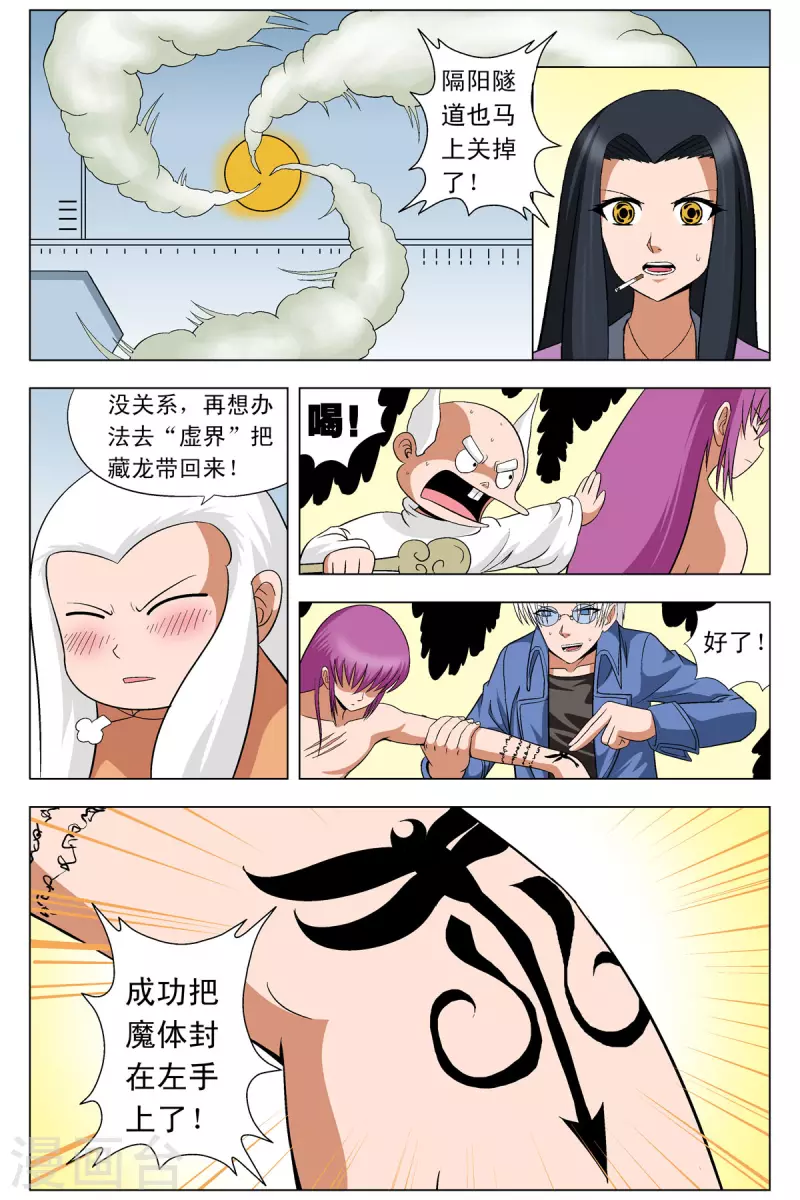 第85话6