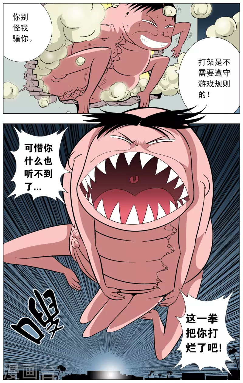 第80话1