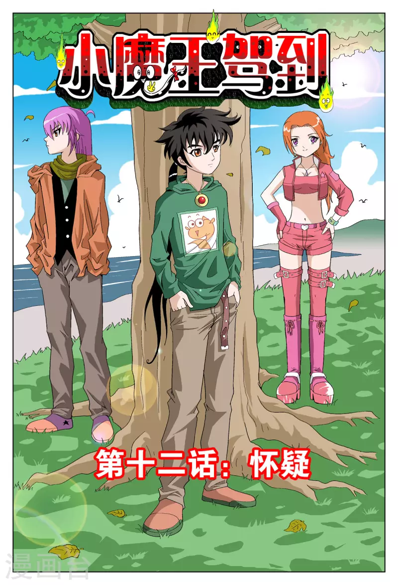 第32话0