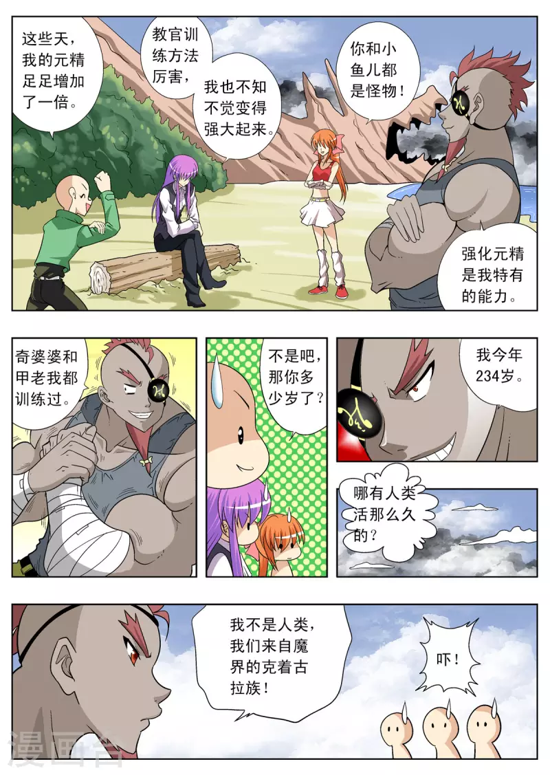 第116话1
