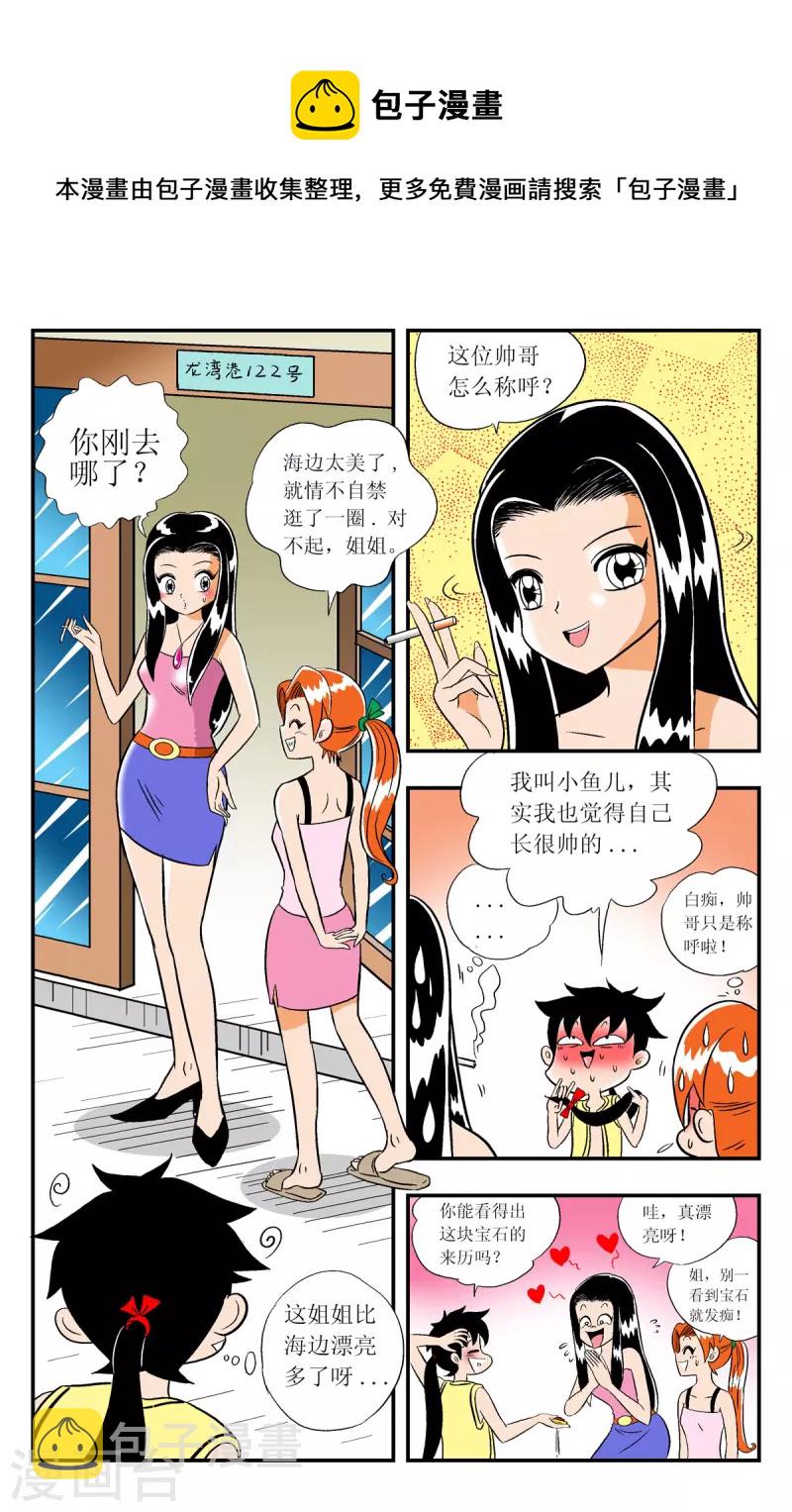 第3话4