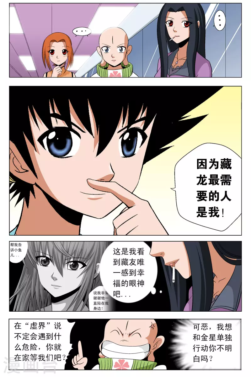 第86话3