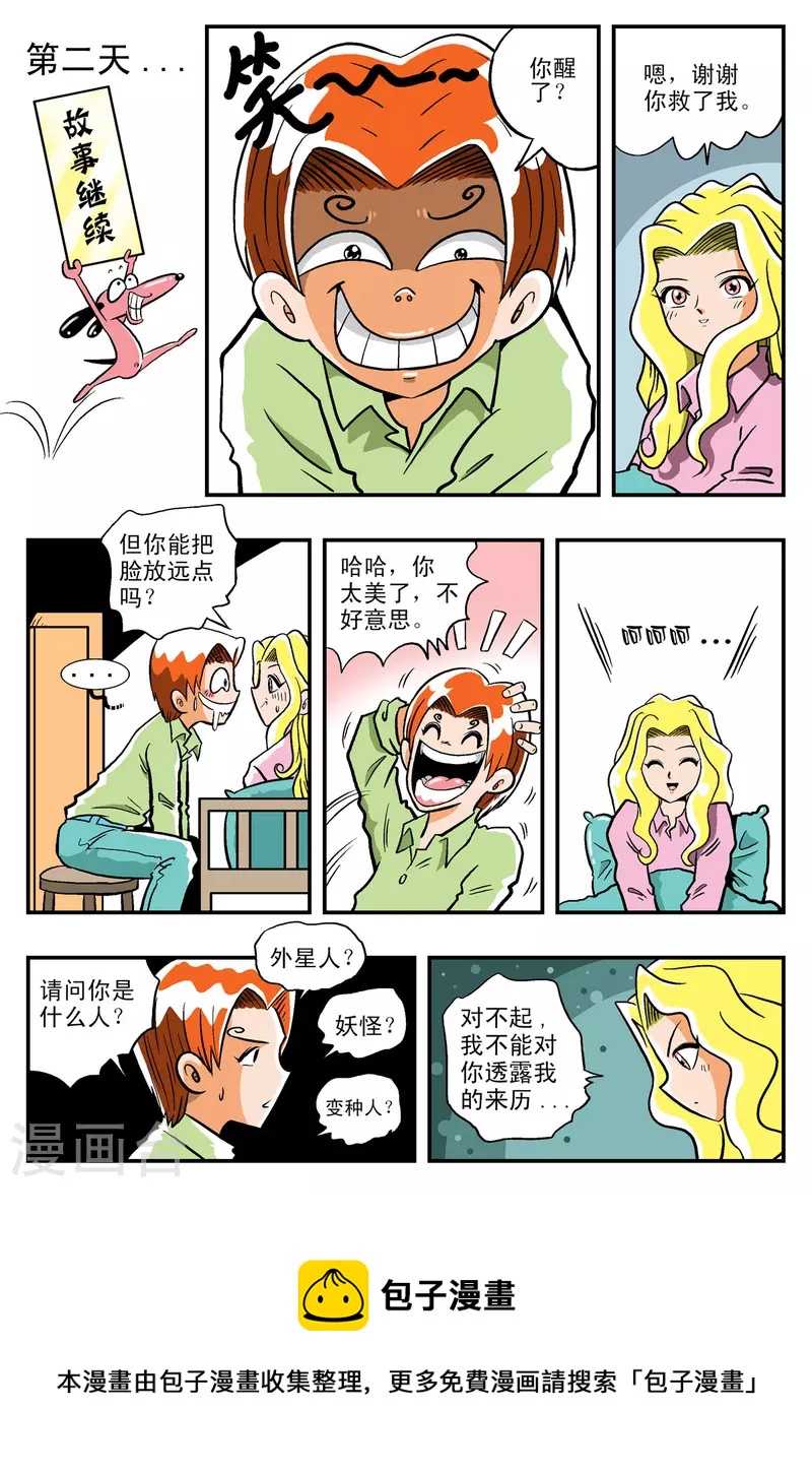 第6话4