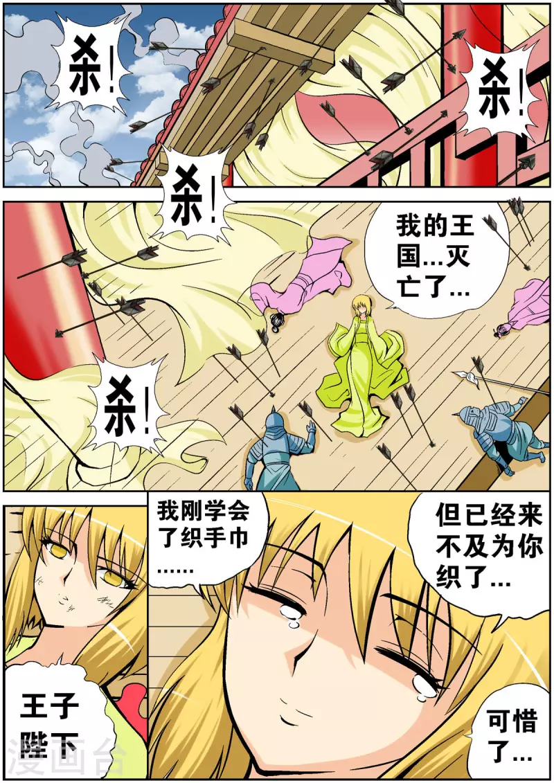 第100话5