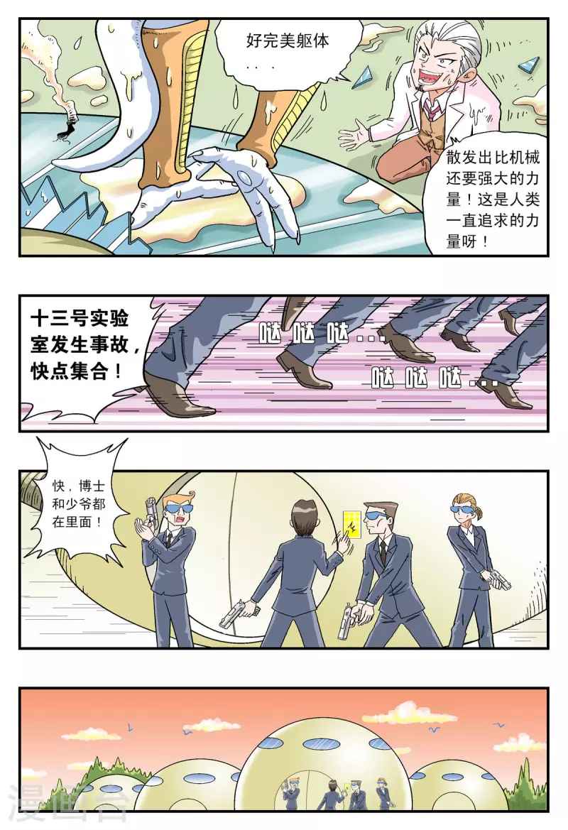 第27话6
