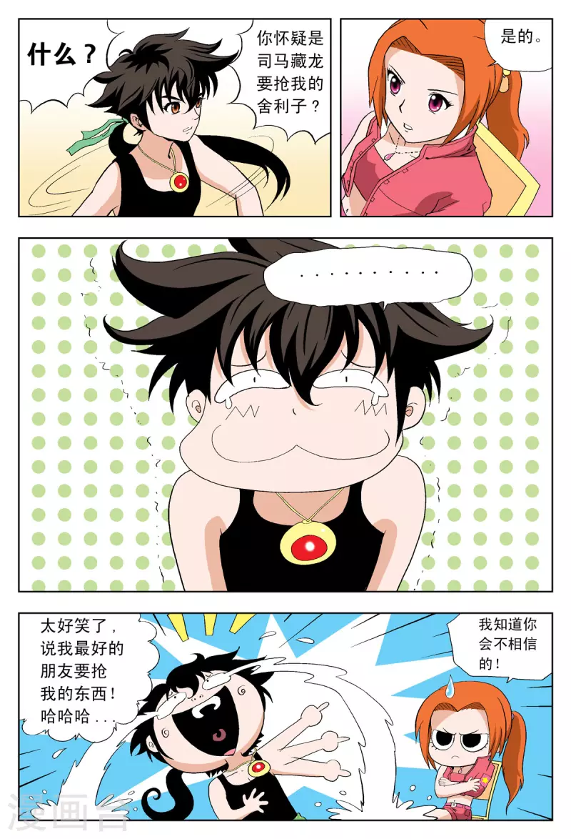 第35话6