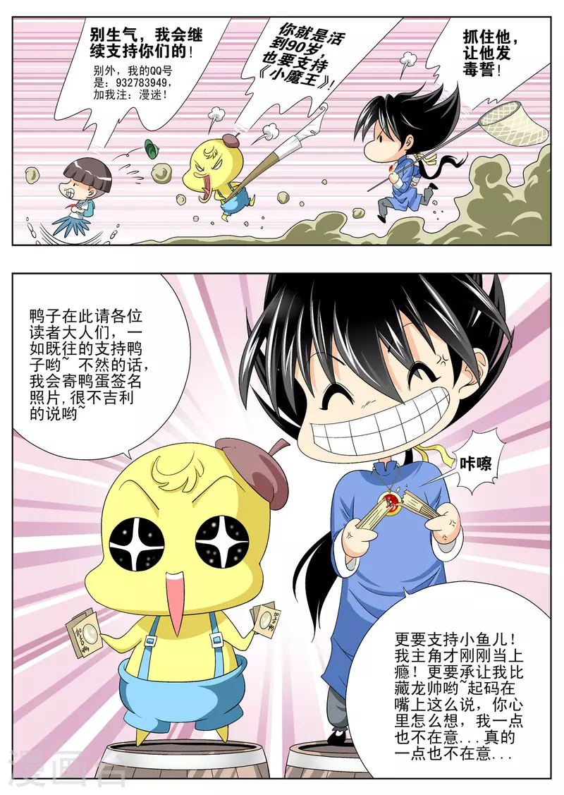 第113话7
