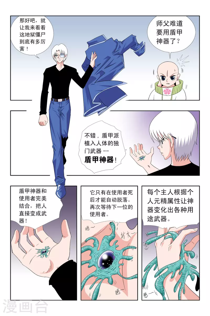 第59话4