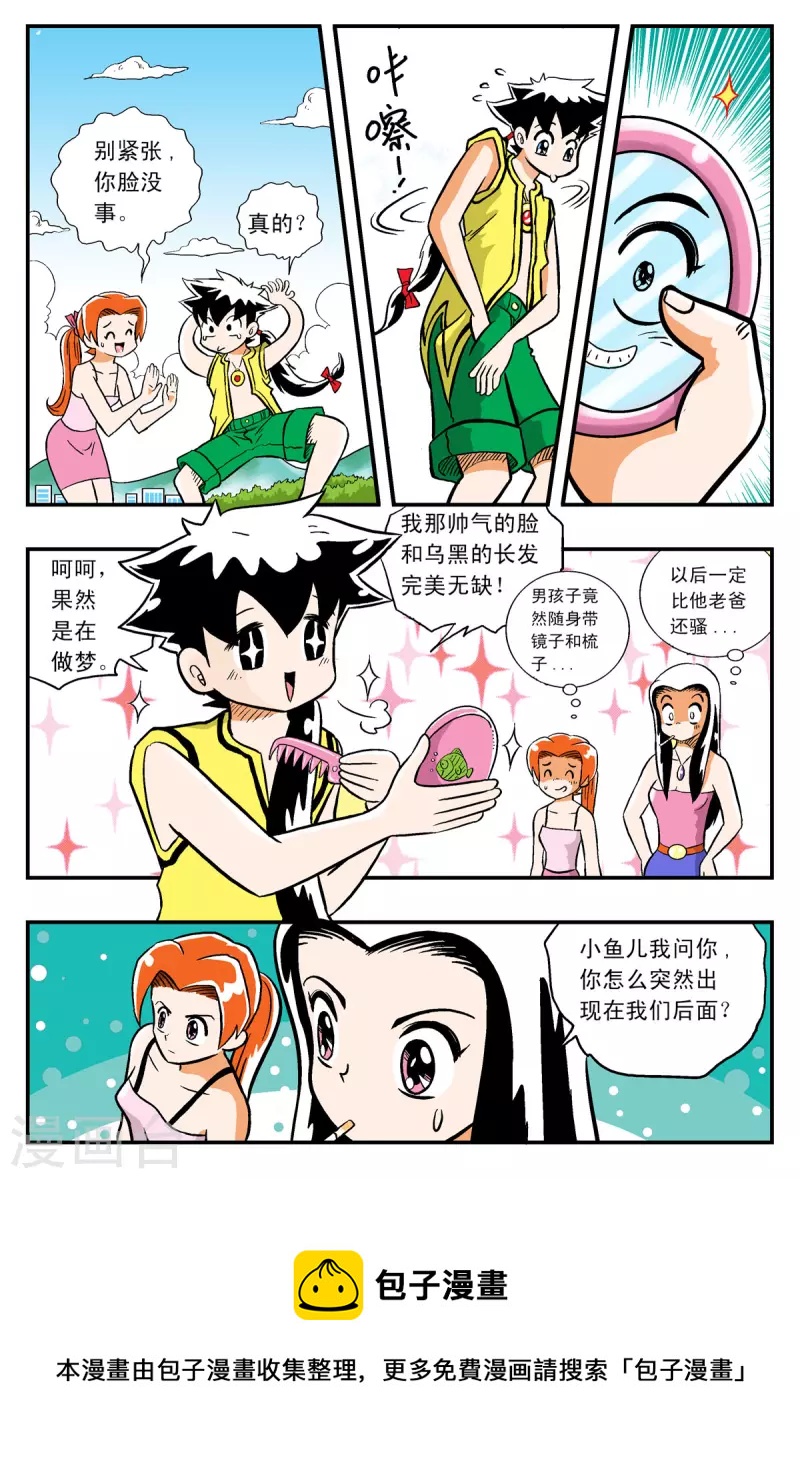 第12话7