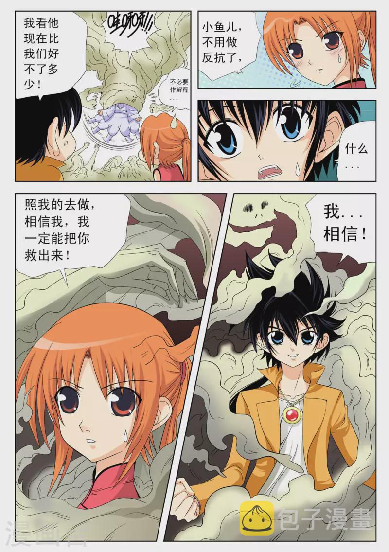 第94话6