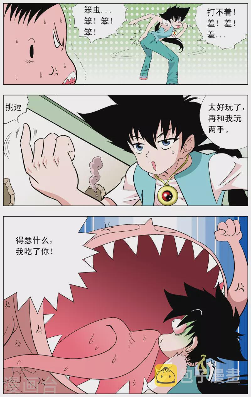 第79话4