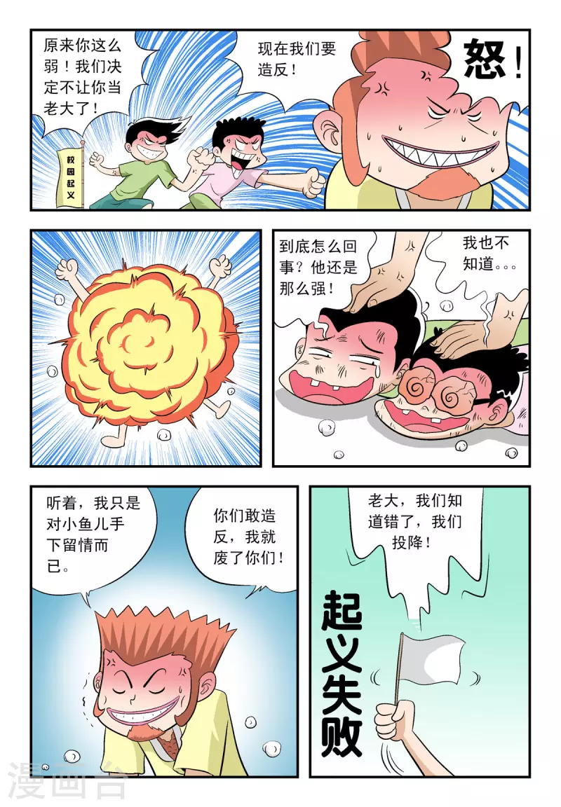 第43话3