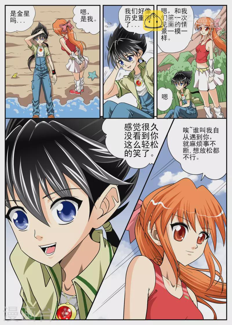 第108话5