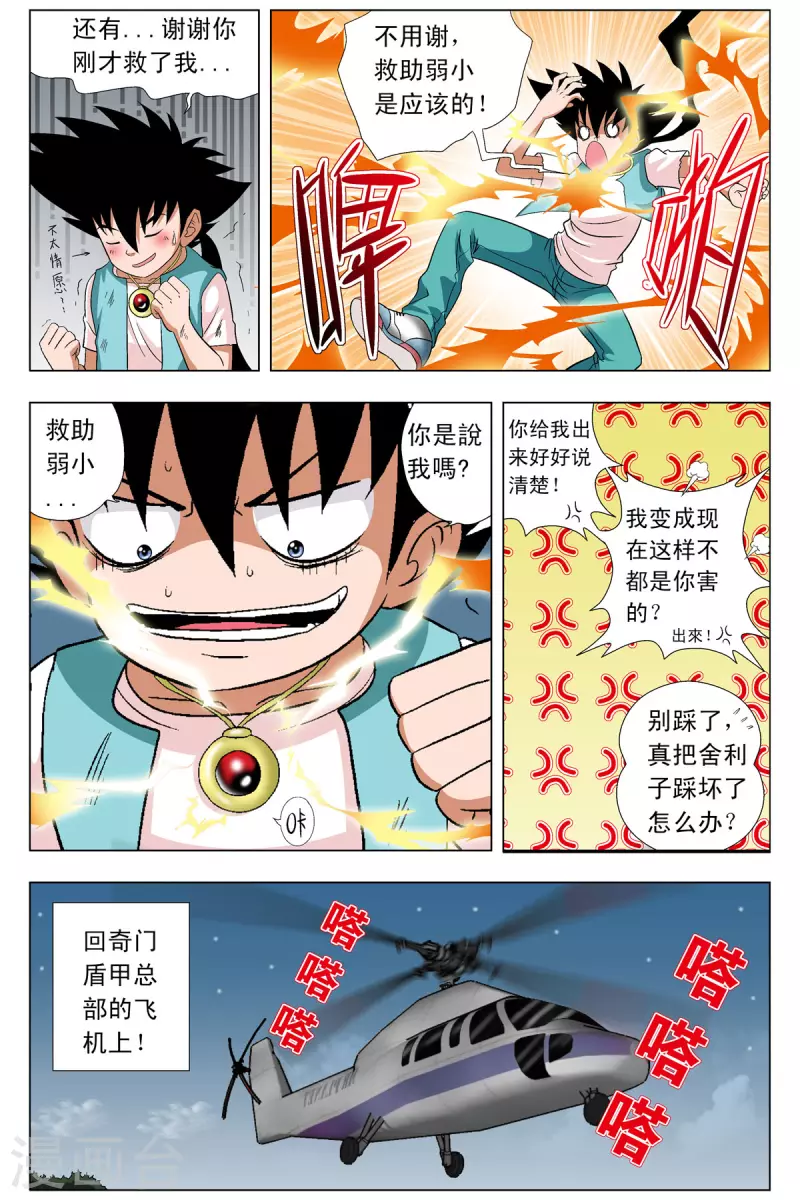 第83话0