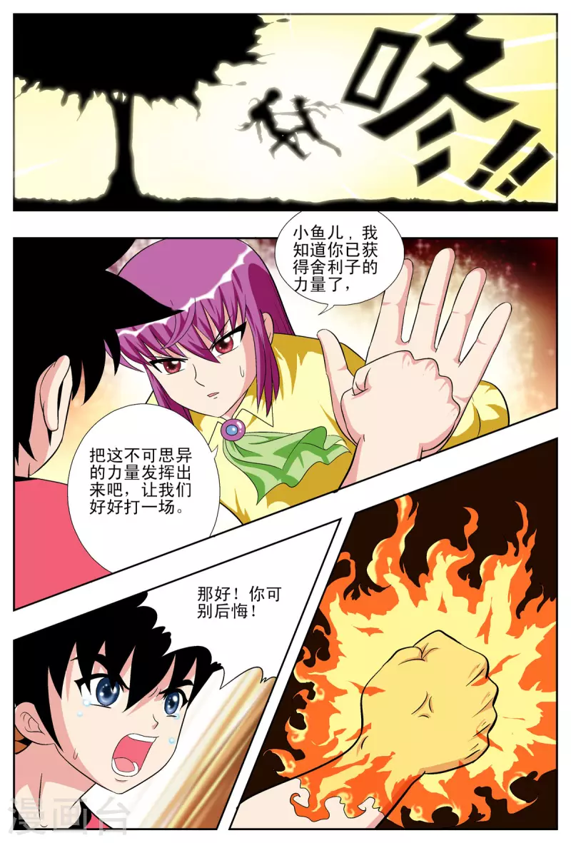 第51话6
