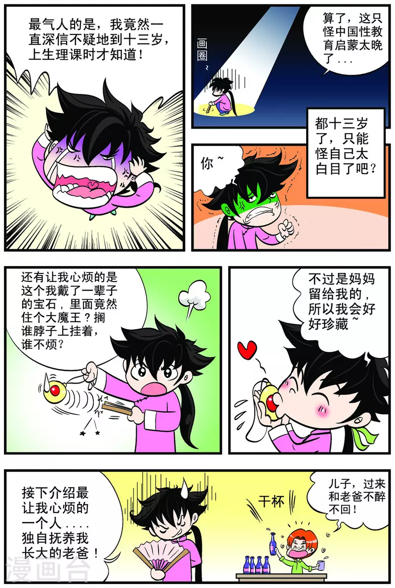 第46话5