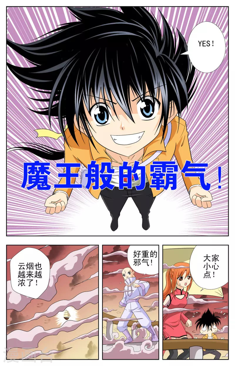 第90话5