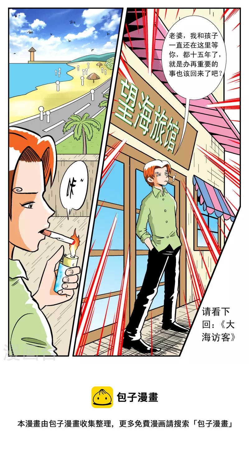 第7话7