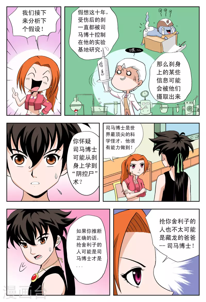 第36话0