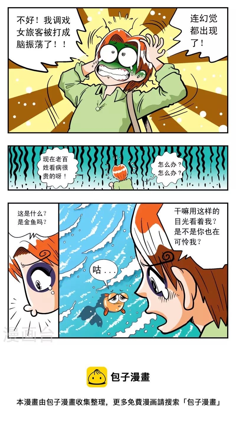 第5话6