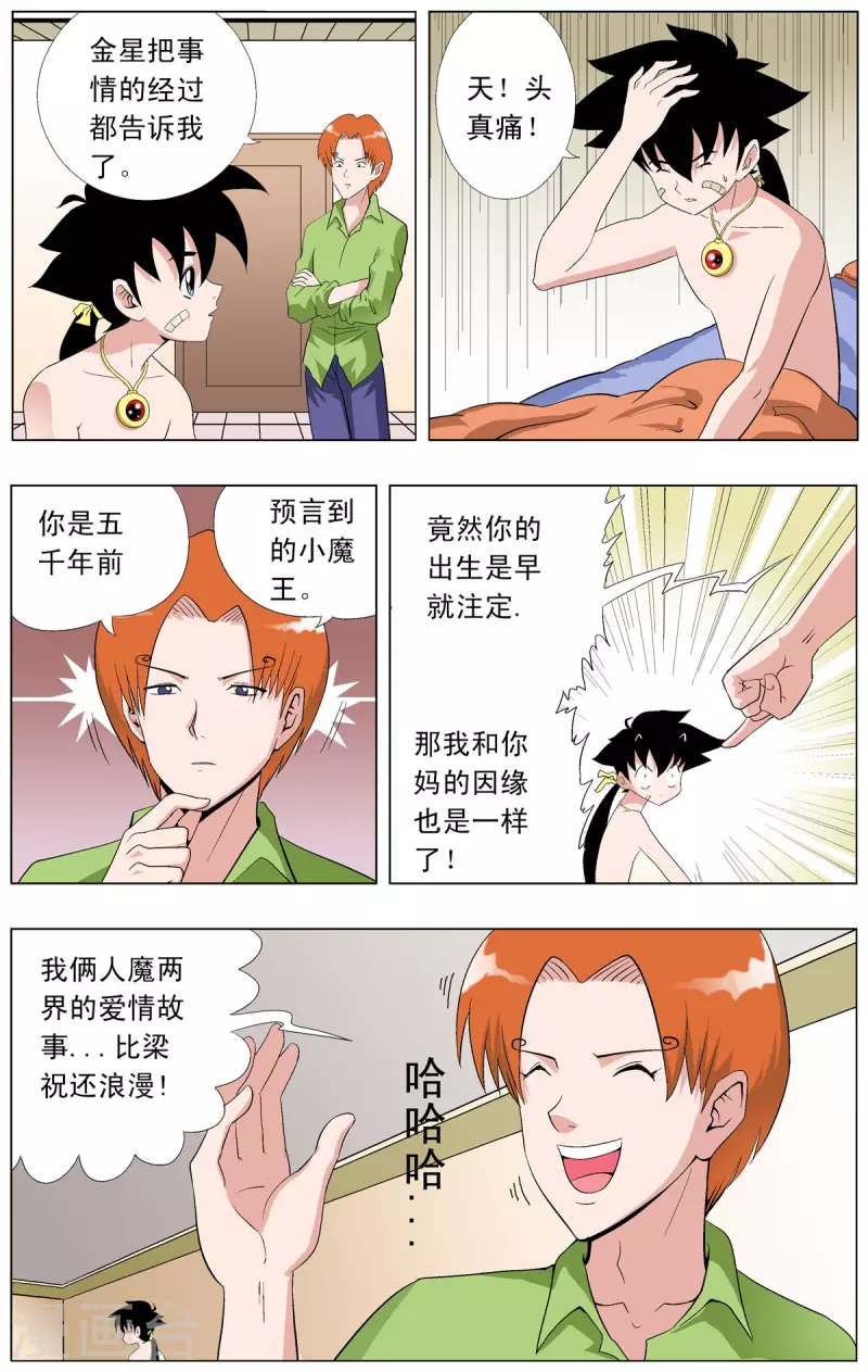 第68话2