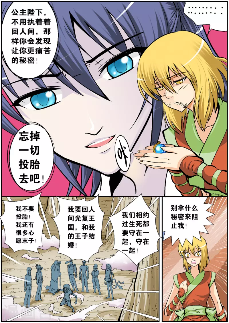 第99话5