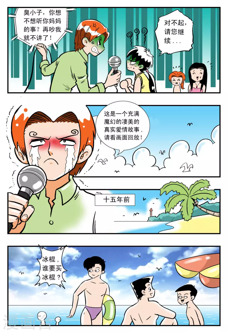 第5话1