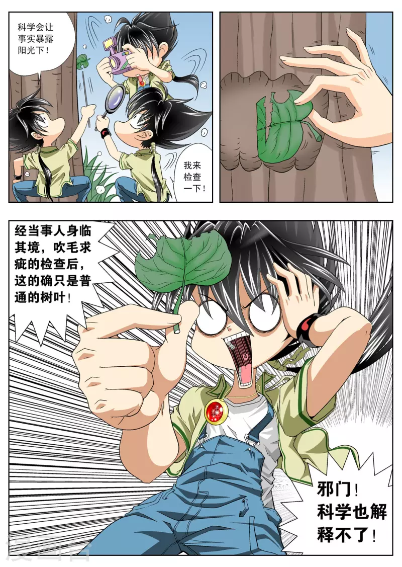 第111话4