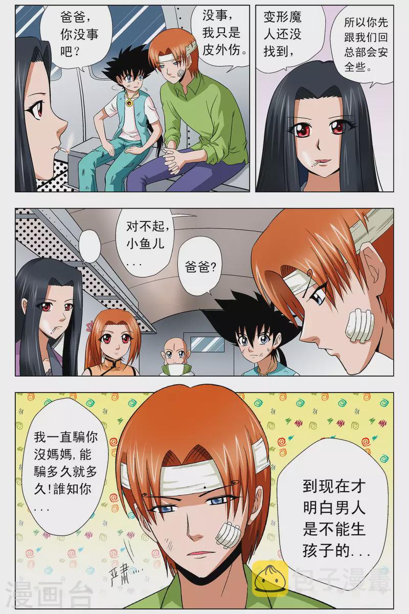 第83话1
