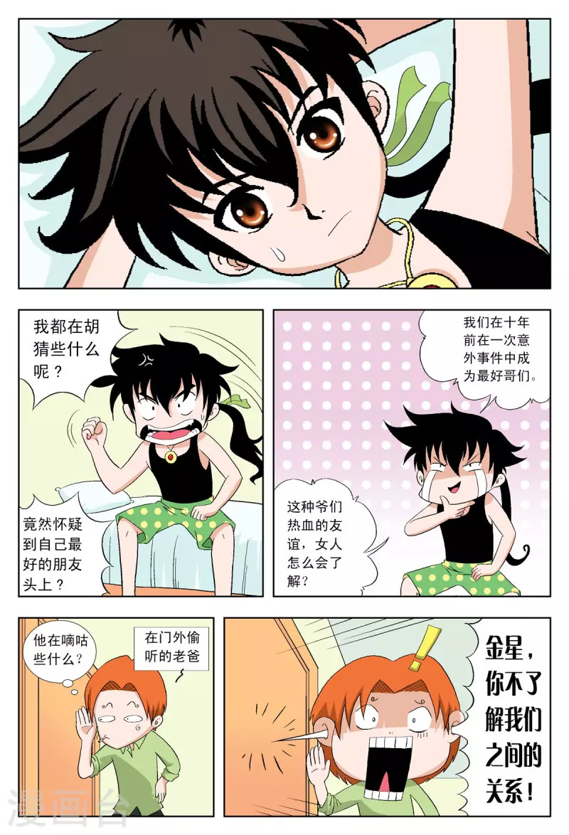 第37话2