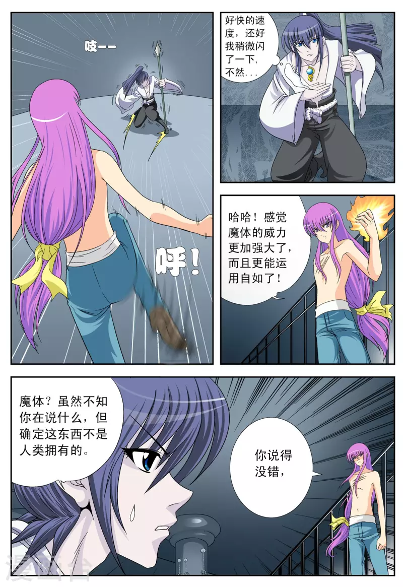 第94话0