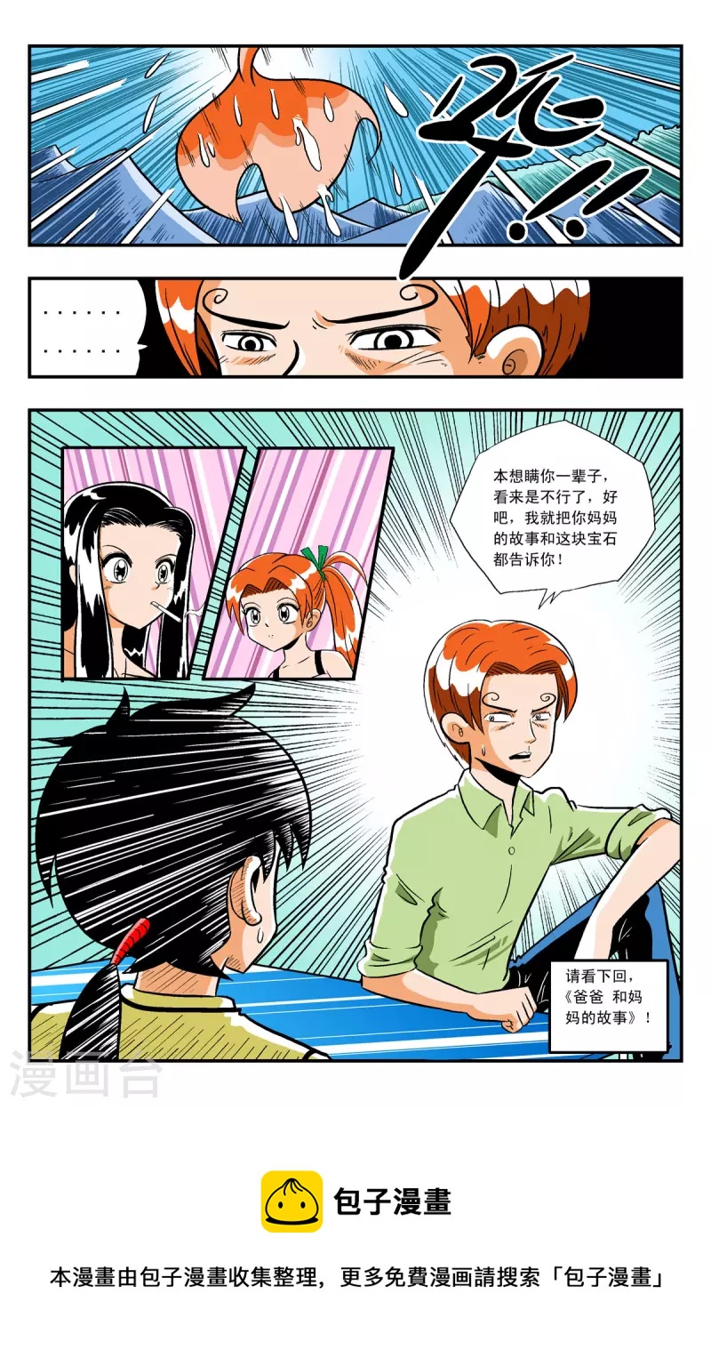 第4话7
