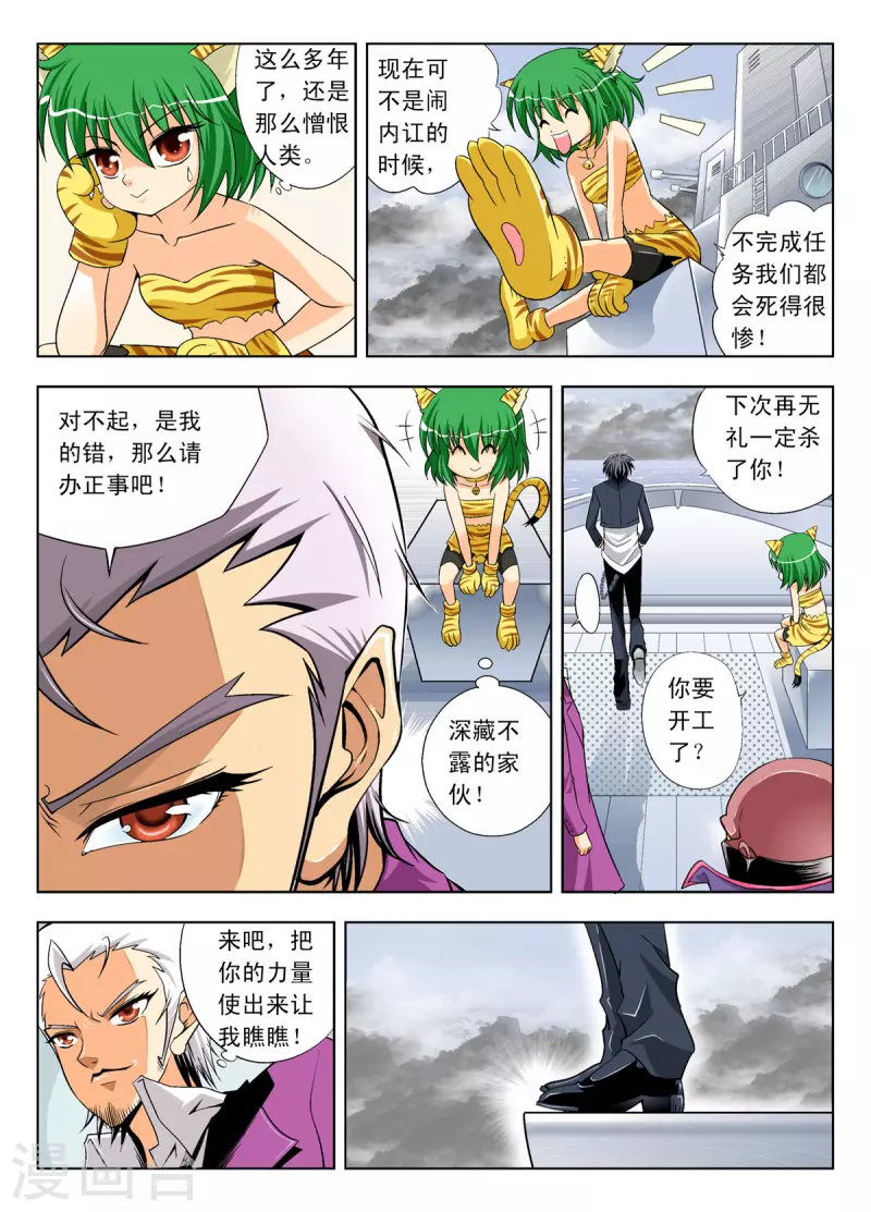 第117话4