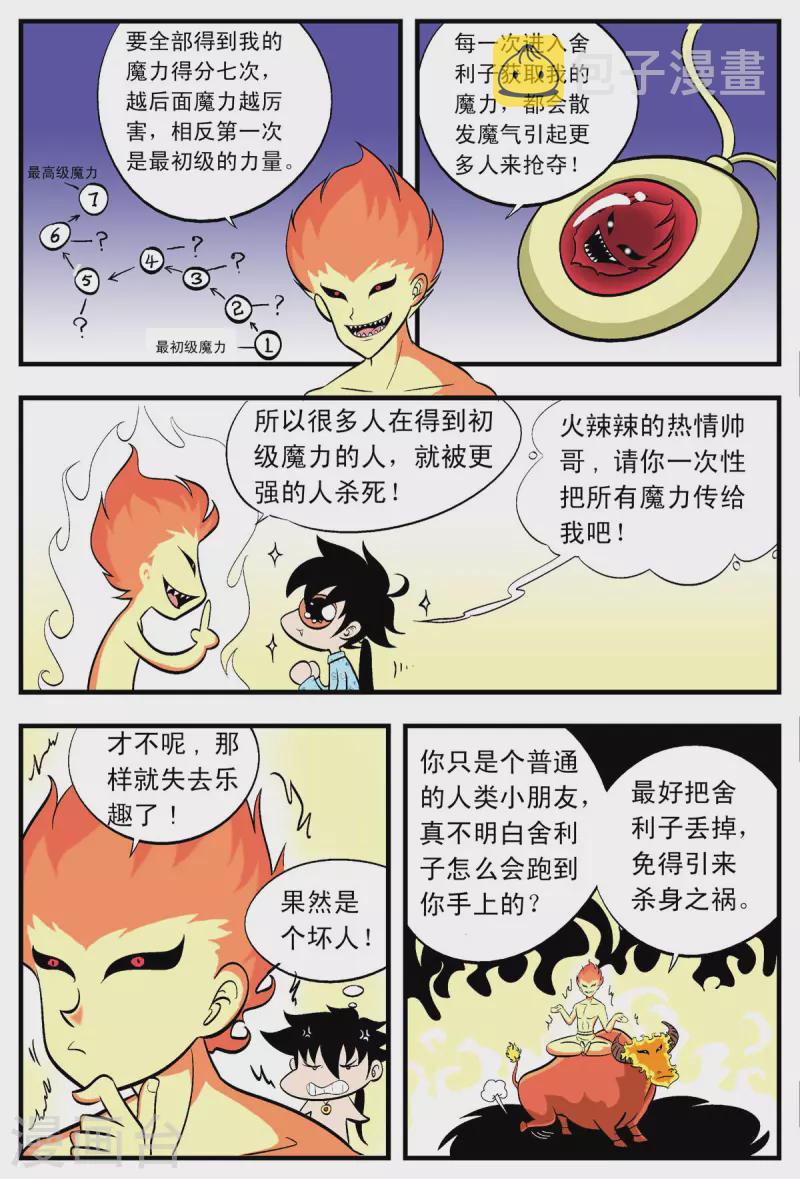 第46话0