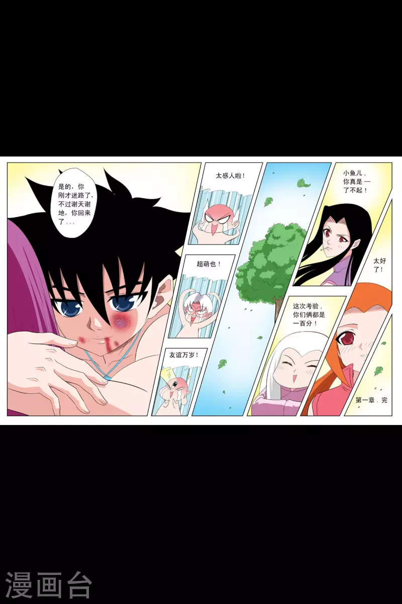 第67话6