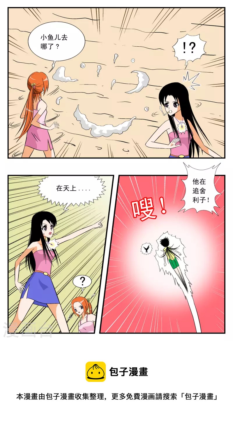 第17话7