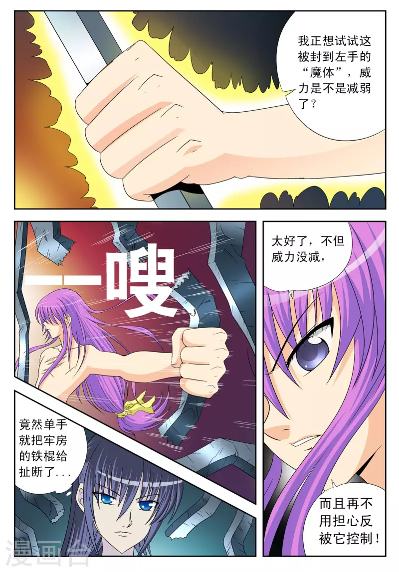 第93话6