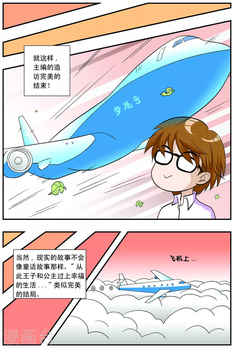 第49话6