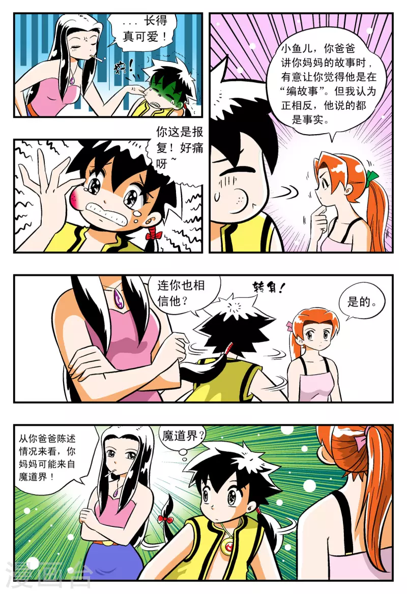 第8话1