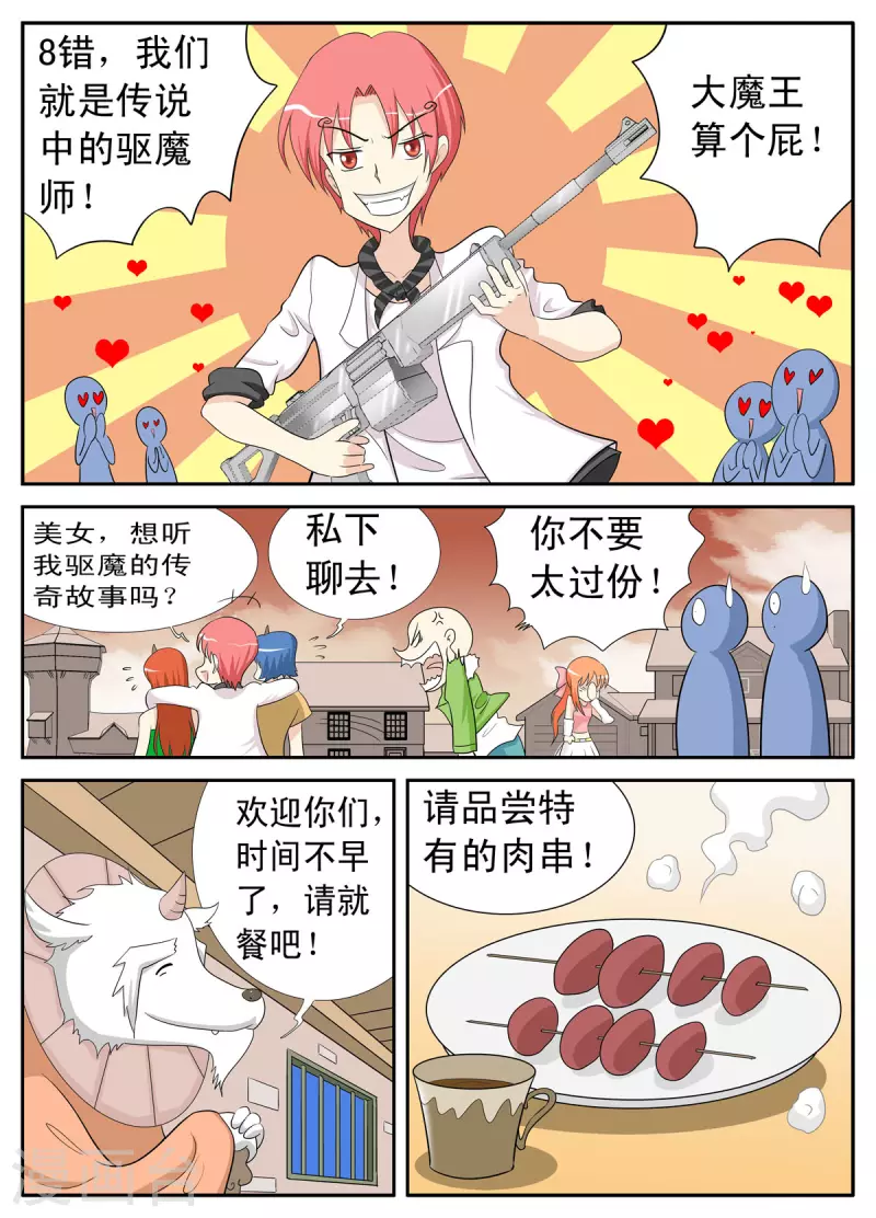 第132话3