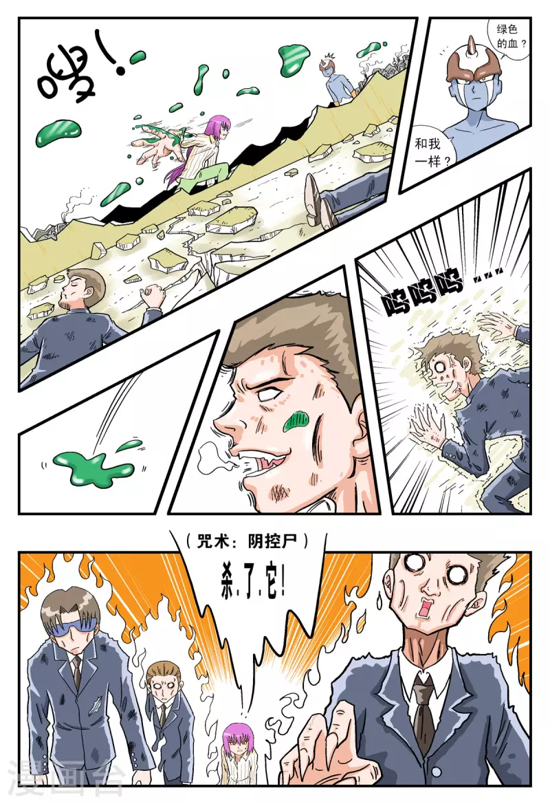 第28话0