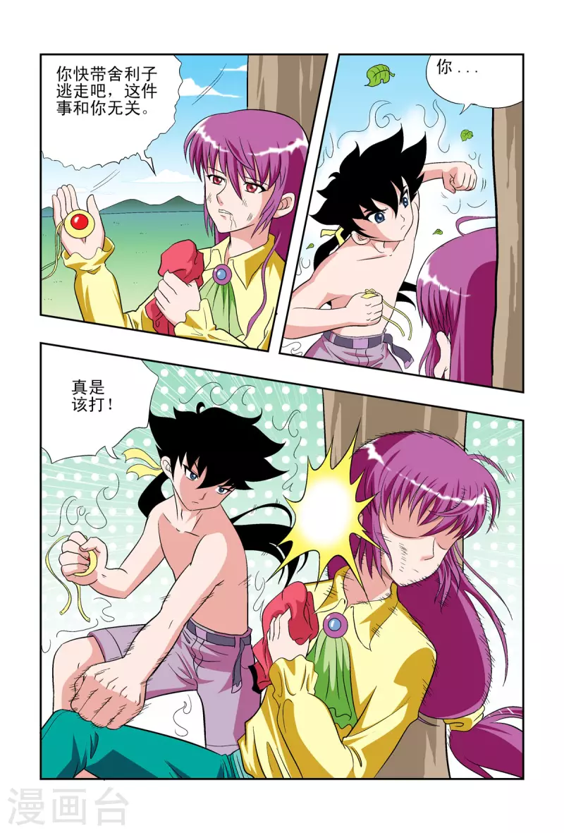 第53话1