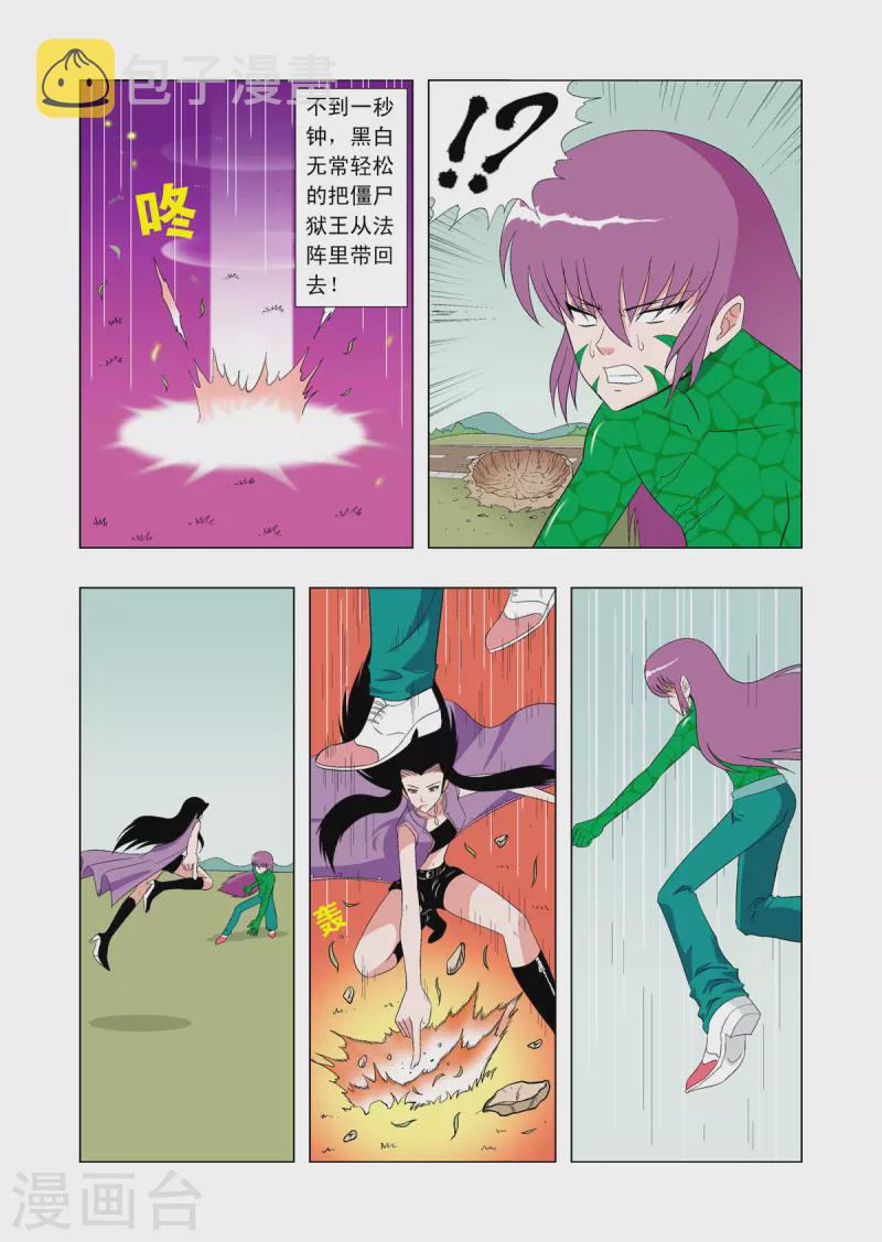 第64话3