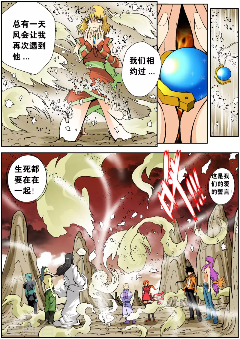第101话6