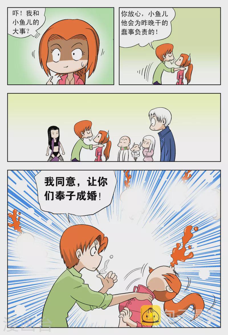 第40话7