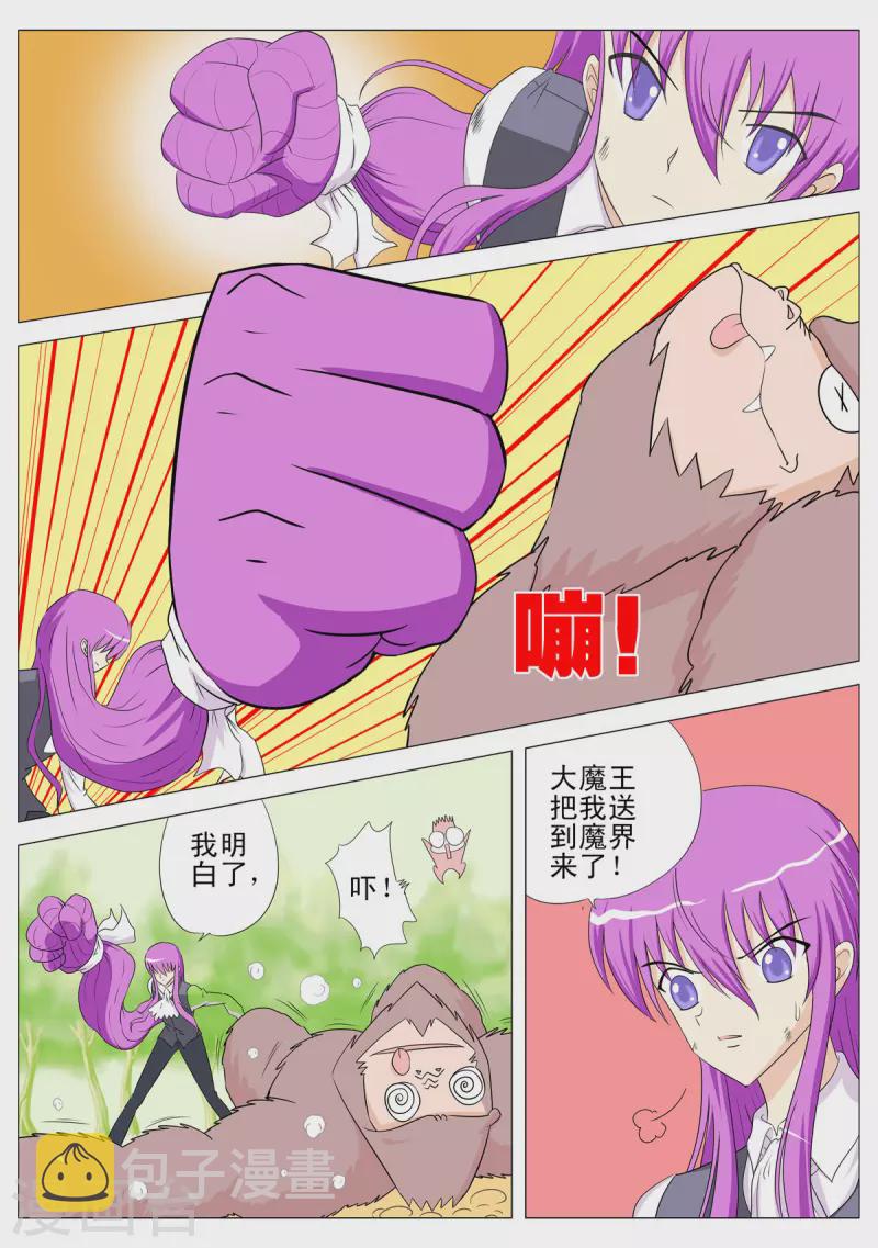 第131话6